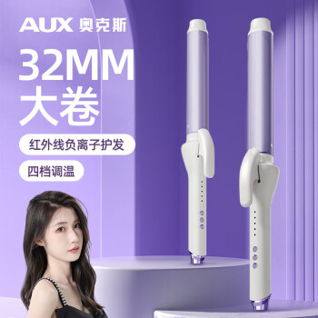 AUX 奧克斯 卷發(fā)棒大卷韓式持久定型負(fù)離子不傷發(fā)電卷棒自動(dòng)斷電卷發(fā)神器32mm波浪卷燙發(fā)棒