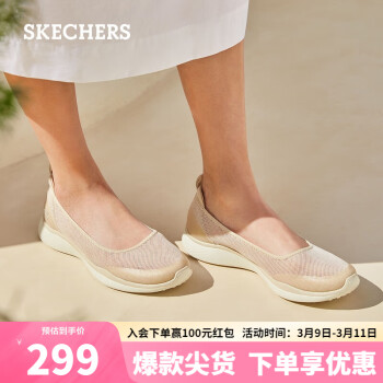 SKECHERS 斯凯奇 女鞋平底一脚蹬懒人鞋简约轻便休闲鞋104199 NAT自然色 37.5