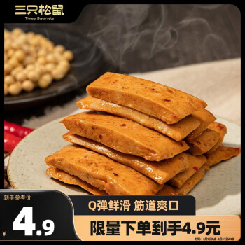 三只松鼠 Q弹豆干甜辣味100g/袋 辣条豆腐干休闲零食素食网红小吃