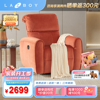 LAZBOY 乐至宝功能布艺单人沙发松鼠绒手动款GN.A629火山红