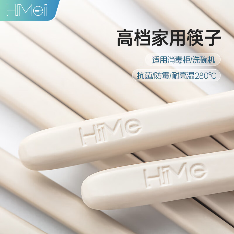 嗨米筷 合金筷子 2双 15.8元