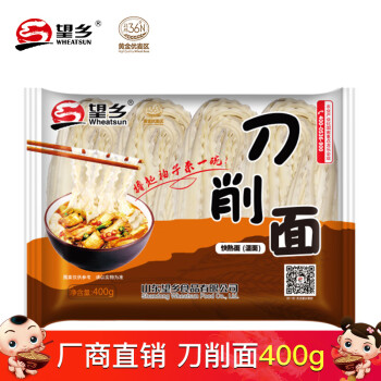 Wheatsun 望鄉(xiāng) 刀削火鍋面重慶小面 刀削面400g*1袋