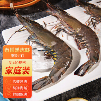 博海惠鲜 海外直采 泰国黑虎虾礼盒年货海鲜水产生鲜虾类规格