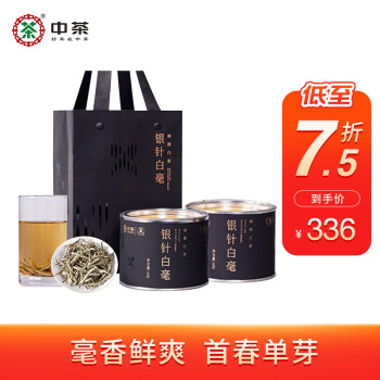 中茶 茶叶白茶特级白毫银针首春单芽银针白毫散茶60g*2罐 送礼袋伴手礼