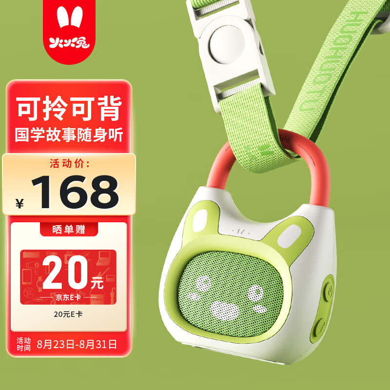 ALILO 阿李罗 火兔早教机0-3岁故事机学习机儿童宝国学机玩具男女孩生日圣诞礼物 166元