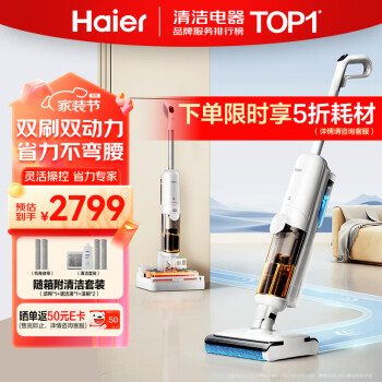 Haier 海尔 Z10Pro 无线洗地机