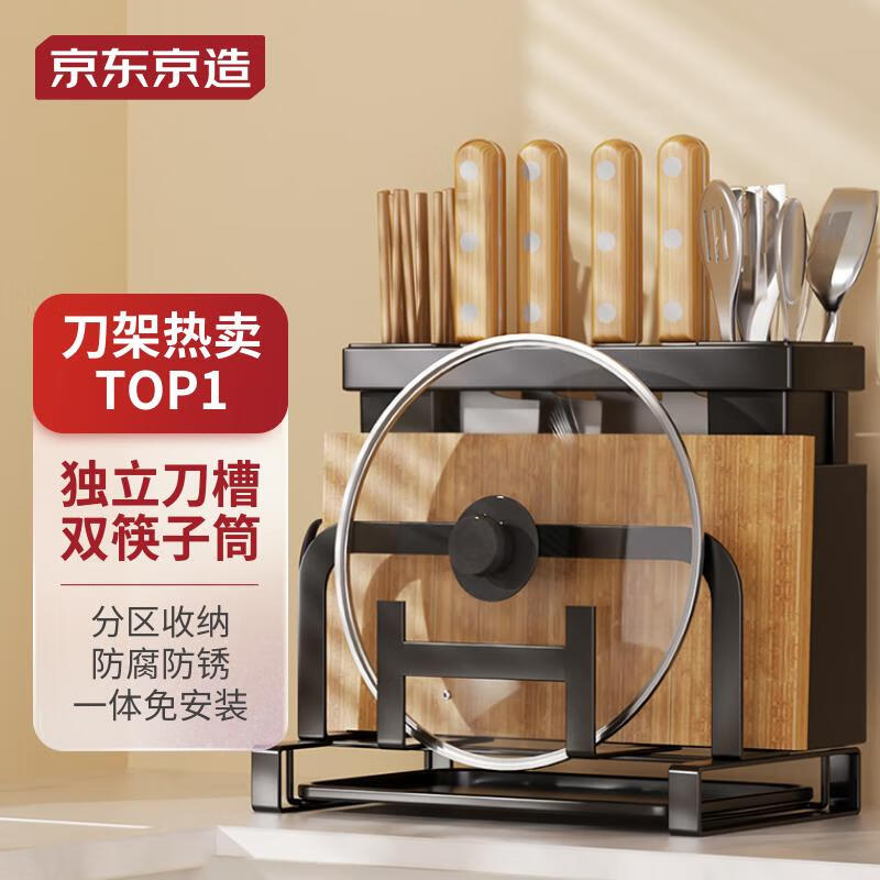 京东京造 JZHMDJ01 厨房置物架 79.9元