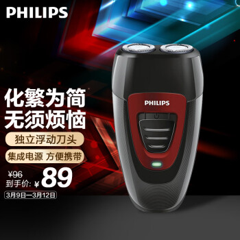 PHILIPS 飞利浦 PQ182 电动剃须刀 黑色