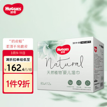 HUGGIES 好奇 natural天然植物小森林湿巾80抽12包超厚倍柔铂金装增厚手口可用