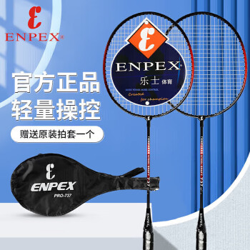 ENPEX 乐士 羽毛球6只装训练比赛羽毛球