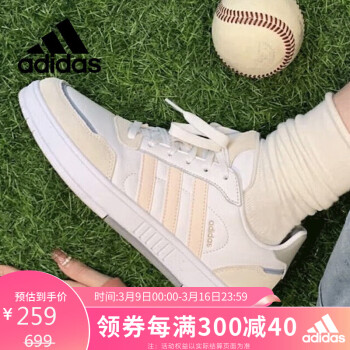 adidas 阿迪达斯 NEO 女子 运动休闲系列 COURTMASTER 运动 休闲鞋 FW2897