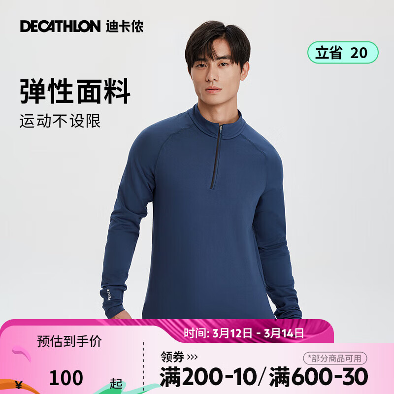 DECATHLON 迪卡侬 半拉链滑雪保暖内衣男女排汗速干衣户外登山透气打底 男士墨青色 2XL 99.9元