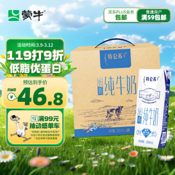 MENGNIU 蒙牛 特仑苏 利乐钻 低脂纯牛奶 250ml*16盒