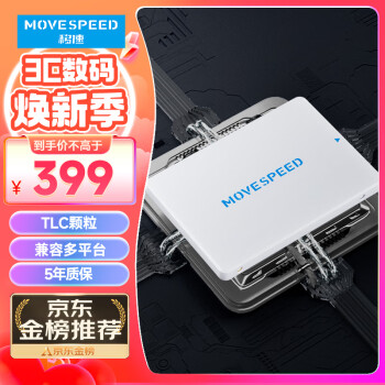 MOVE SPEED 移速 1TB SSD固态硬盘 2.5英寸 SATA3.0 读540MB/s