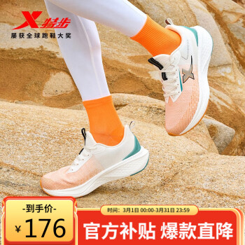 XTEP 特步 男鞋跑鞋运动轻便鲲鹏休闲鞋877419110053 橙黄色/帆白 41