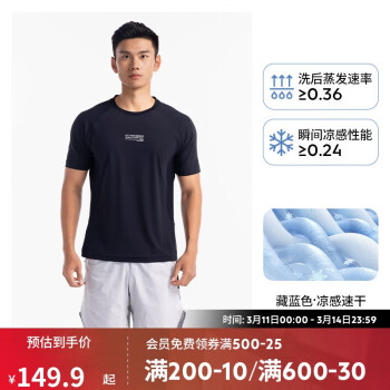 DECATHLON 迪卡侬 男士有氧健身凉感短袖T 恤 砚青色2XL-5102595