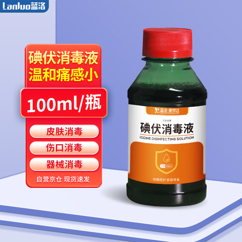LANLUO 蓝洛 碘伏消毒液100ml 1.4元（需买2件，需用券）