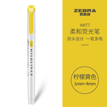 ZEBRA 斑马牌 mildliner系列 WKT7-MLY 双头荧光笔 柠檬黄 单支装