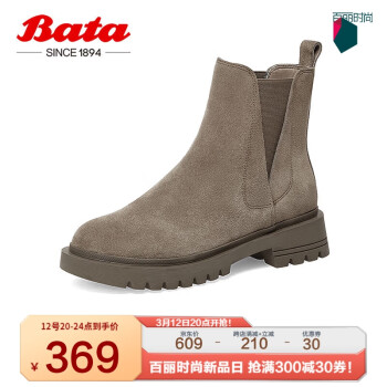 Bata 拔佳 切尔西靴女冬英伦风牛皮绒面短筒靴2913BDD2 卡其 35