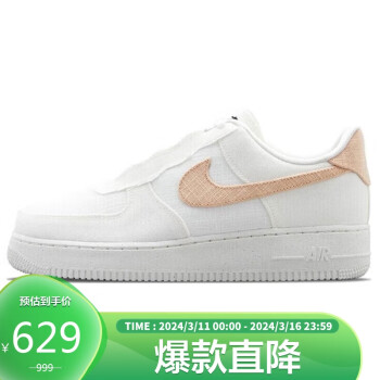 NIKE 耐克 Air Force 1 '07 Prm Nn 男子运动板鞋 DM0208-100 帆白/玛瑙白/明亮绿/黑 43