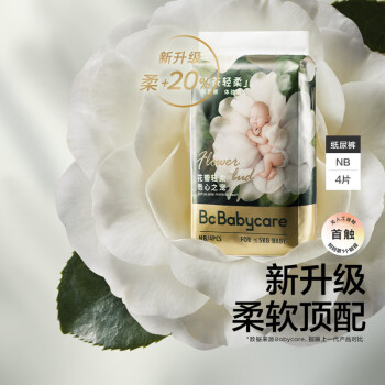 babycare 山茶輕柔嬰兒紙尿褲體驗裝NB碼*4片 (1-5kg) 中號嬰兒尿不濕