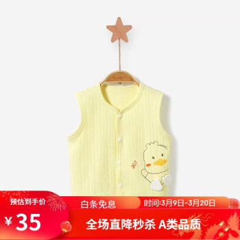 PEPEMAMA 宝宝马甲春秋四季婴儿背心 22077黄色 80码