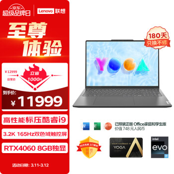 Lenovo 联想 YOGA Pro 16s 2023款 十三代酷睿版 16.0英寸 轻薄本 灰色（酷睿i9-13905H、RTX 4060 8G、32GB、1TB SSD、3.2K、LCD、165Hz）