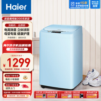 Haier 海尔 HQ1-T259 洗鞋机 知更蓝