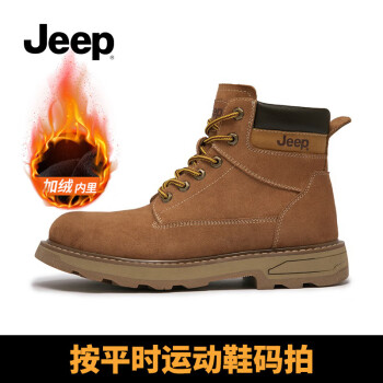 Jeep 吉普 馬丁靴經(jīng)典復(fù)古大黃靴工裝靴男士英倫百搭休閑時(shí)尚男鞋子 淺棕色加絨 40