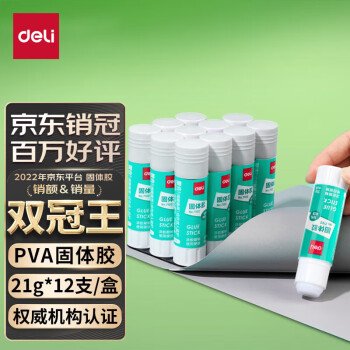 deli 得力 PVA 高粘度固体胶棒 7102 21g 12支装