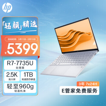 HP 惠普 星book pro13 2023款 十三代酷睿版 13.3英寸 轻薄本 月光银（锐龙R7-7735U、核芯显卡、16GB、1TB SSD、2.5K、IPS、60Hz、13-be2075AU）