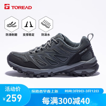 TOREAD 探路者 防滑保暖登山鞋户外休闲运动鞋TFAACL91920