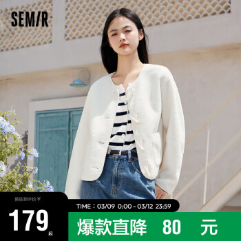 Semir 森马 女短款牛角扣冬季仿羊羔毛仿麂皮夹克101723108016