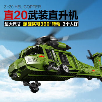 SODEEP 索迪 儿童玩具6-8-12岁兼容乐高男孩生日礼物积木拼装军事直升飞机模型