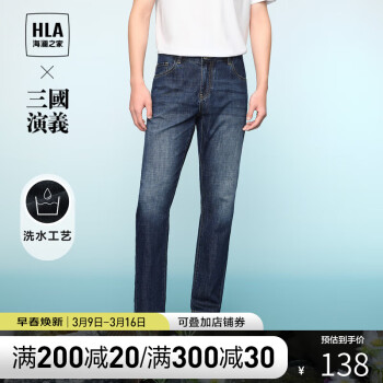 HLA 海澜之家 牛仔裤男24夏季三国演义系列五袋款裤子男