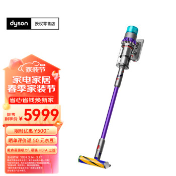 dyson 戴森 G5 Detect Absolute 手持式吸尘器