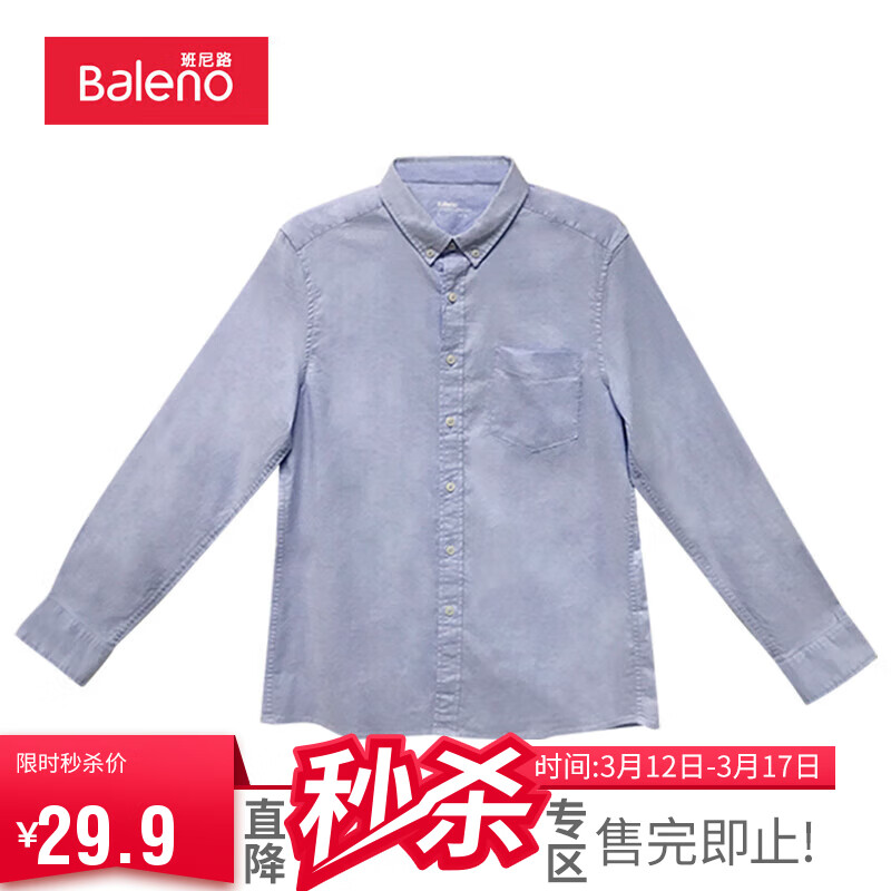 Baleno 班尼路 纯棉 美式易打理牛津纺条纹长袖衬衣男 67B S 28.41元