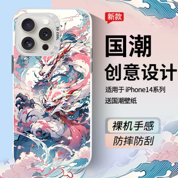 ZHIWEISHI 挚卫士 适用苹果14promax手机壳 iPhone14promax保护套 国潮来袭龙年限定硅胶软边防摔镭射渐变高级硬壳 粉龙