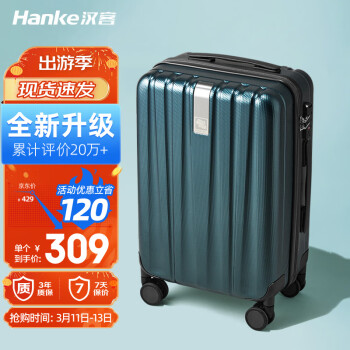 HANKE 汉客 行李箱男拉杆箱女登机旅行箱20英寸墨绿色密码箱镇店之宝再次升级