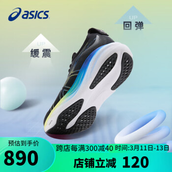 ASICS 亚瑟士 男鞋跑步鞋GEL-NIMBUS 25软底舒适缓震透气运动跑鞋1011B547