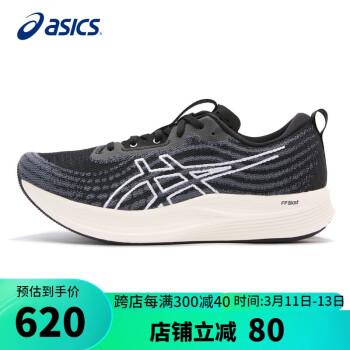 ASICS 亚瑟士 跑步鞋男鞋EvoRide SPEED 轻质透气回弹竞速长跑鞋1011B612