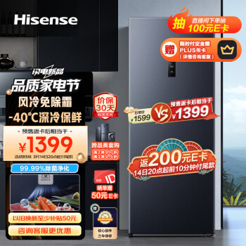 Hisense 海信 BD-159WVUT 冰吧 159L