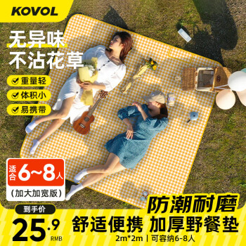 KOVOL 科沃 野餐垫防潮加厚户外地垫草坪垫郊游露营野外帐篷布超声波可机洗垫