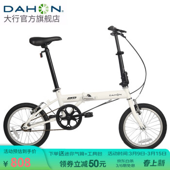 DAHON 大行 YUKI 折叠自行车 KT610 丽面白 16英寸 单速