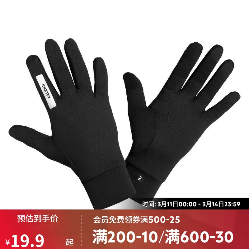 DECATHLON 迪卡侬 户外跑步轻薄舒适保暖触屏手套纯黑色XL-4564124 19.9元