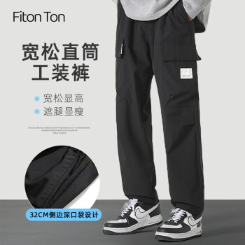 Fiton Ton FitonTon休闲裤男春夏款美式直筒宽松工装裤潮流百搭休闲阔腿男装裤子户外