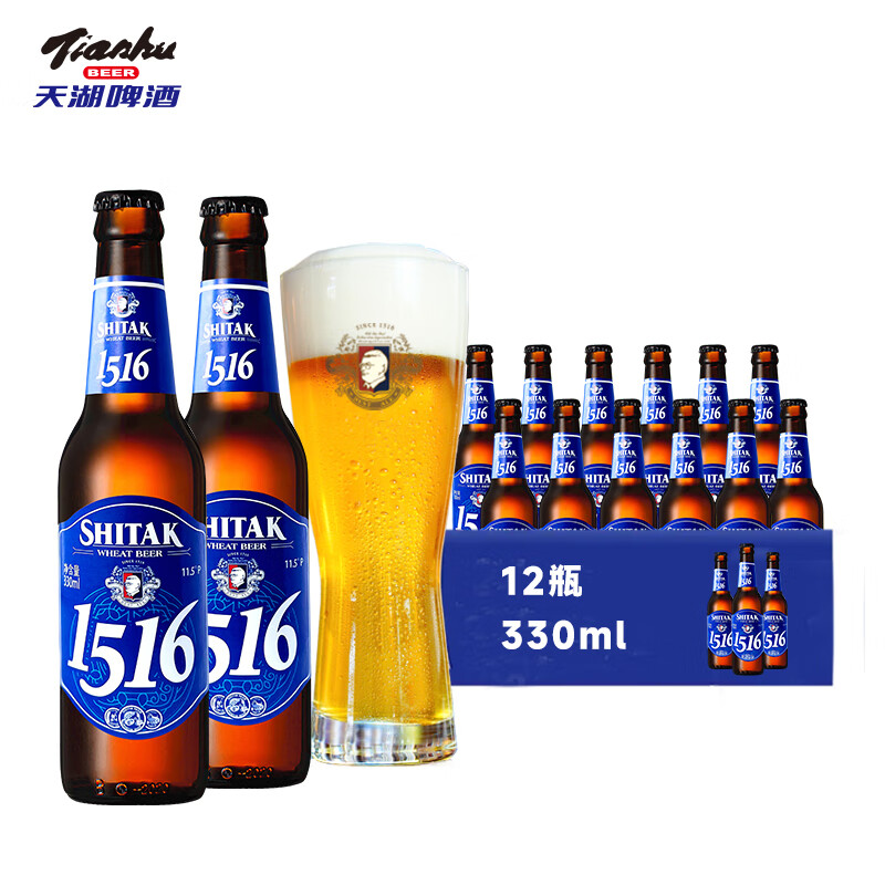 tianhu 天湖啤酒 11.5度精酿白啤德式工艺 小麦啤酒330*12瓶 年货送礼佳选择 49.5元