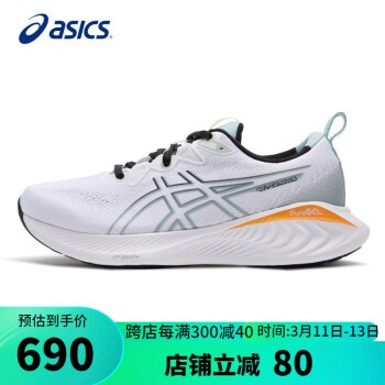 ASICS 亚瑟士 男鞋跑步鞋GEL-CUMULUS 25软底缓震透气运动跑鞋1011B621 白色-2 42