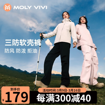 MOLY VIVI 魔力薇薇 冲锋软壳裤女秋冬2023防风裤登山裤