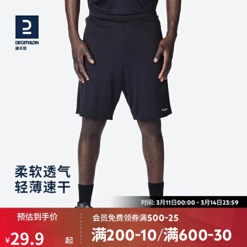 DECATHLON 迪卡侬 TARMAK男款运动五分裤 ￥29.9